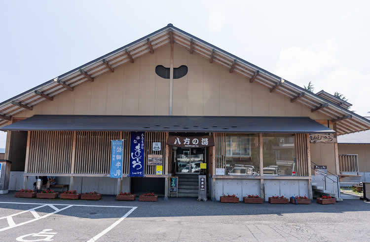 白馬八方温泉「八方の湯」