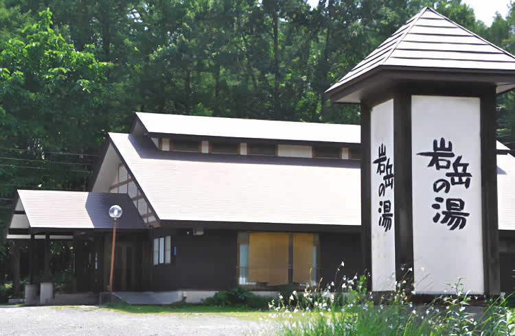 白馬姫川温泉「岩岳の湯」