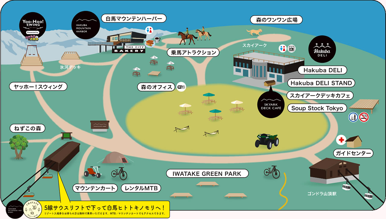 白馬ヒトトキノモリエリアマップ