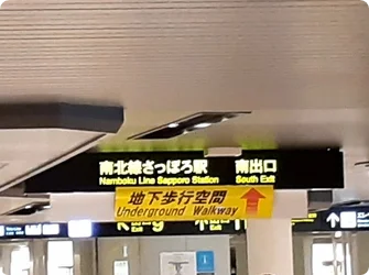 地下歩行空間