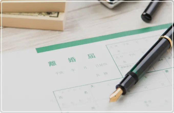 慰謝料