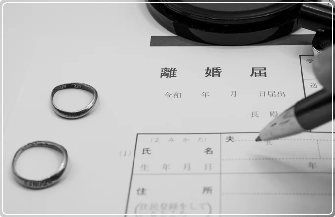 離婚届と指輪