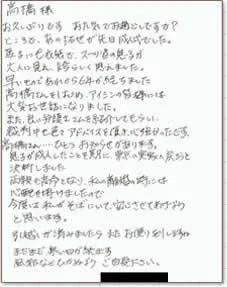 Ｔ．Ｋ 様からのお手紙