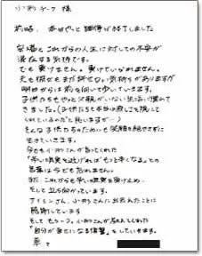 Ｙ．Ｓ 様からのお手紙