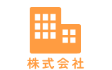 法人