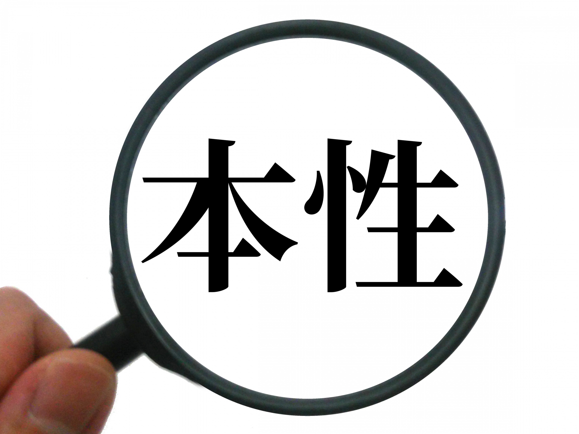 娘の結婚と父親の勘・・・