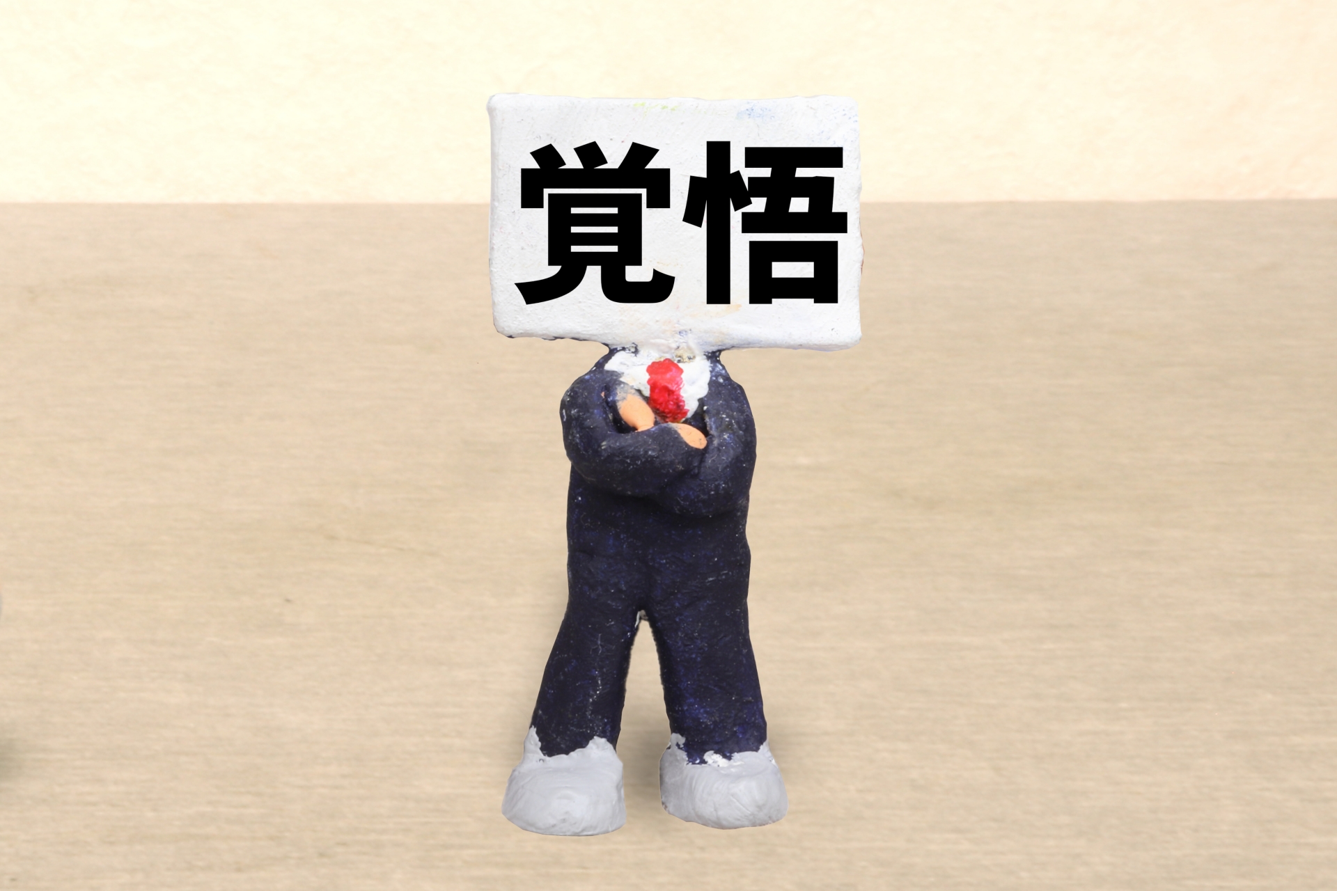 アナタに夫を渡します・・・